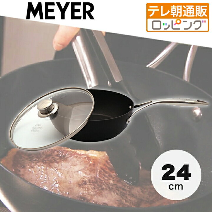 楽天市場】マイヤー サーキュロン フライパンセット 24cm(ガラス蓋付 