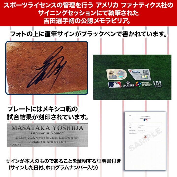 楽天市場】「吉田正尚」直筆サイン入り WBC日本代表公式フォト 特製 