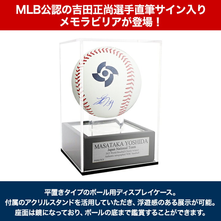 楽天市場】「吉田正尚」直筆サイン入り WBC公式ボール ディスプレイ 