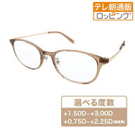 広い視野でピントが合う老眼鏡 オールイングラス ものコン バス旅 テレビ朝日 テレ朝通販 老眼鏡 多焦点…