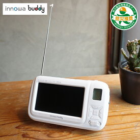 防災用ポータブルラジオ・テレビ innowa buddy じゅん散歩 テレビ朝日 テレ朝通販 ロッピング 乾電池 AC 手回し充電可 ワンセグ視聴