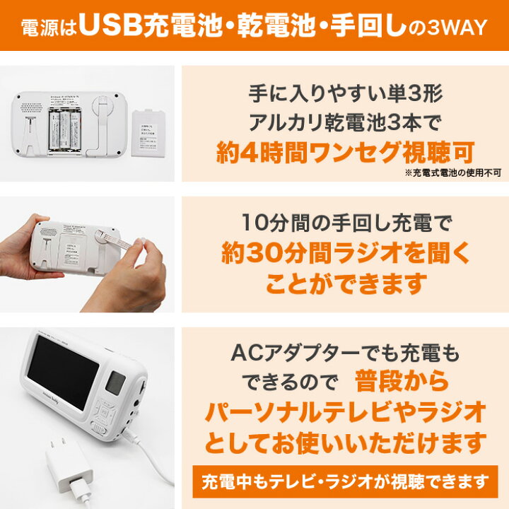 楽天市場】防災用ポータブルラジオ・テレビ innowa buddy じゅん散歩 