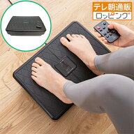 ミックスワンダーウェーブ じゅん散歩 テレビ朝日 テレ朝通販 ロッピング 振動 EMS 有酸素運動 体幹運動 …