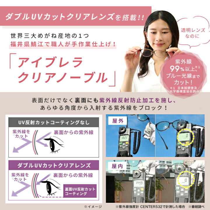 楽天市場】アイブレラ クリアノーブル じゅん散歩 テレビ朝日 テレ朝  