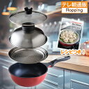 ベルフィーナ マルチグルメパン じゅん散歩 テレビ朝日 テレ朝通販 ロッピング 焼く 炒める 煮る 茹でる 炊く 揚げる …