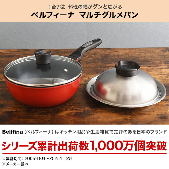 楽天市場】ベルフィーナ マルチグルメパン じゅん散歩 テレビ朝日 