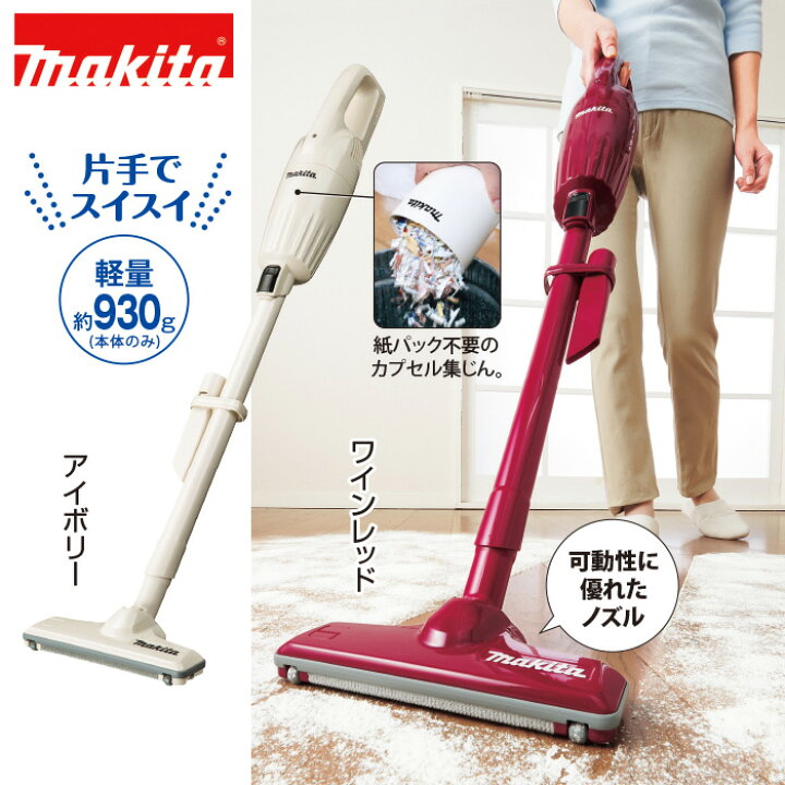 楽天市場】マキタ コードレスクリーナー テレビ朝日 テレ朝通販 