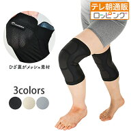 【3月19日まで！クーポン利用で500円引き】皮膚感覚ひざサポーターアルコープラス2枚組 じゅん散歩 テレ…