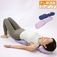 背筋のびーるボード ロッピング 背筋ストレッチ 骨盤 血行をよくする 筋肉の疲れをとる 姿勢改善 腰痛改善