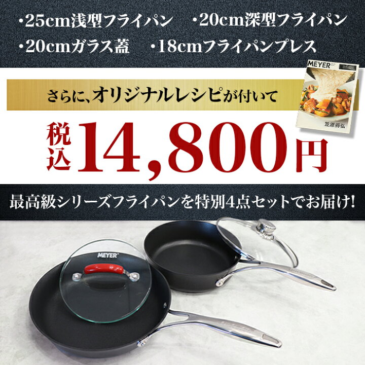 楽天市場】【送料無料】マイヤー サーキュロンフライパン パーフェクト 