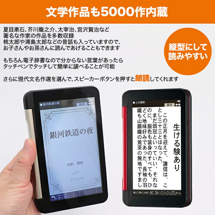 楽天市場】シャープ カラー電子辞書 通販モデル じゅん散歩 テレビ朝日 