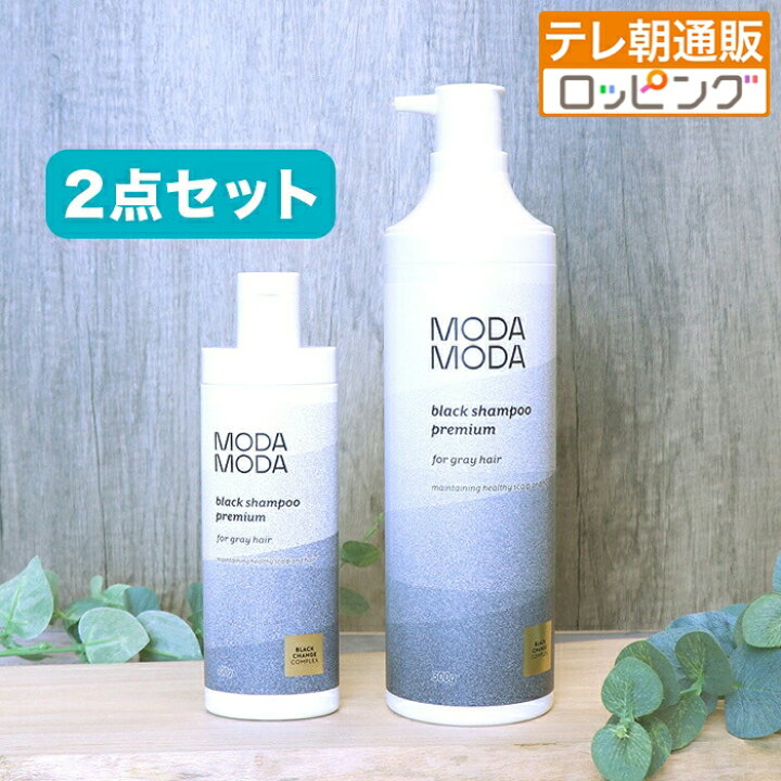 楽天市場】白髪用ブラックシャンプー特別2点セット じゅん散歩 テレビ 