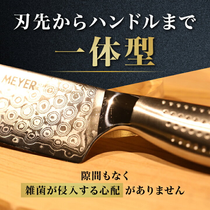 楽天市場】マイヤー ダマスカス三徳包丁＆トリプルシャープナー特別 