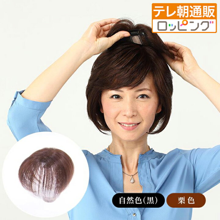 楽天市場】高級人毛100% 高品質カンタンどこでもヘアピース じゅん散歩 