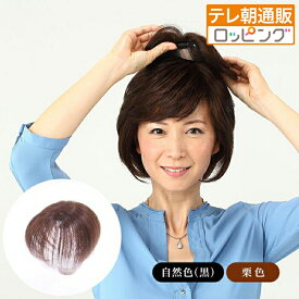 高級人毛100% 高品質カンタンどこでもヘアピース じゅん散歩 テレビ朝日 テレ朝通販 ロッピング 人工地肌付き ヘア ウィッグ 髪の毛