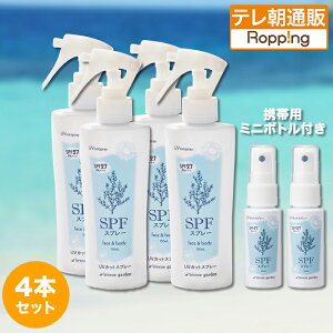 SPF�X�v���[4�{�Z�b�g �~�j�{�g��2�{�t�� �����U�� �e���� �e�����ʔ� ���b�s���O ���Ă��~�� �X�v���[ �V�R�n�[�u�z��
