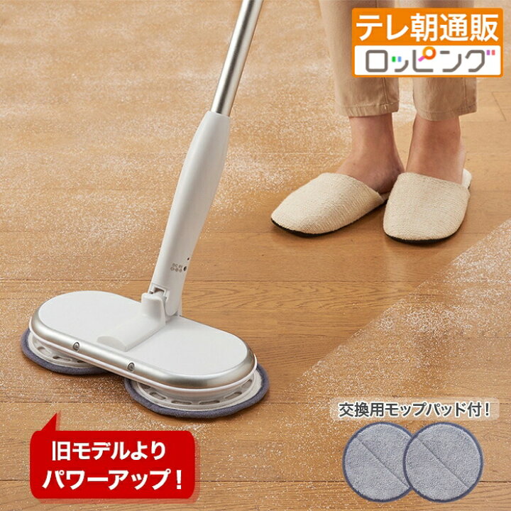 楽天市場】コードレス回転モップクリーナー軽ピカ(特典+屋外用パッド 