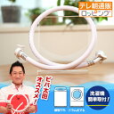 ビバ ナノバブルウォッシュホース 通販をスクープしてみた 通販スクープ テレビ朝日 テレ朝通販 ロッピング 洗濯ホー…