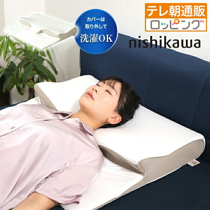 楽天市場】西川 睡眠Labo ピローマット Soft ニッポンめしあがれ 