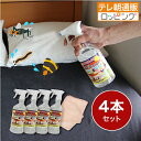 お家の虫除けヒバウッド 4本セット じゅん散歩 テレ朝 テレ朝通販 ロッピング 天然由来 コナヒョウダニ・ムカデ・クモ…