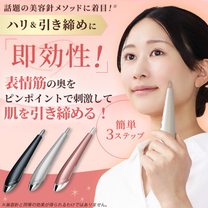 楽天市場】ステラボーテ ビューティフェイススティック 特別セット 