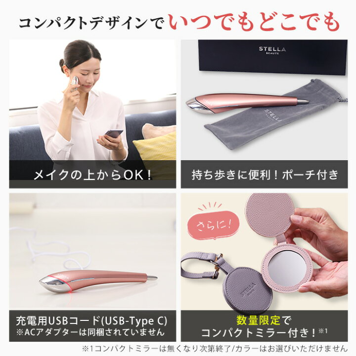 楽天市場】ステラボーテ ビューティフェイススティック 特別セット 