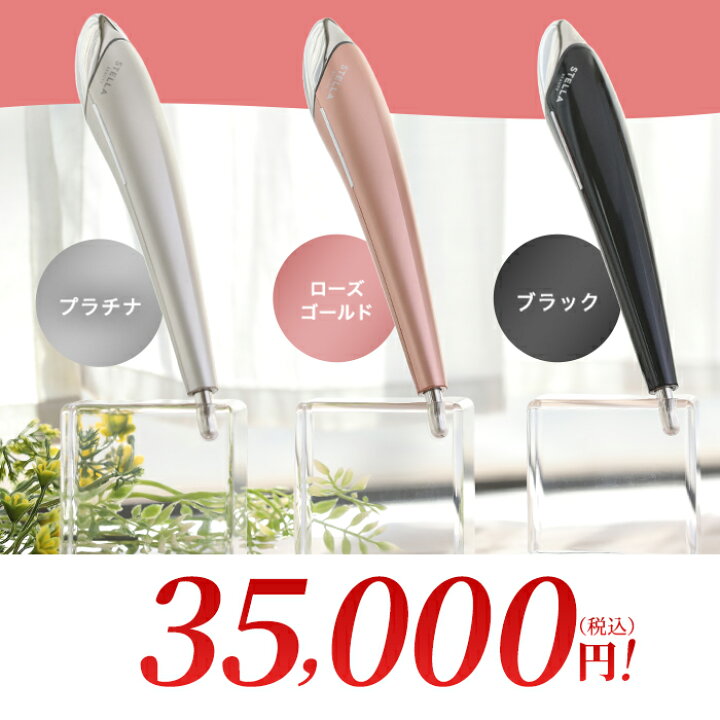 楽天市場】ステラボーテ ビューティフェイススティック 特別セット 