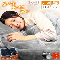 楽天市場】モリリン あったか 6 層 毛布（毛布・ブランケット｜寝具 