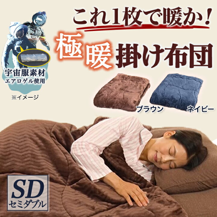 楽天市場】宇宙服素材エアロゲル採用！モリリン極暖プレミアム掛け 