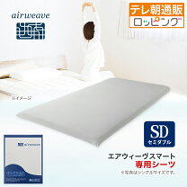楽天市場】エアウィーヴ 三つ折り セミダブル（インテリア・寝具・収納 