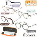 オールイングラス リファイン じゅん散歩 テレビ朝日 テレ朝通販 ロッピング 老眼鏡 多焦点レンズ 紫外線 ブルーライ…