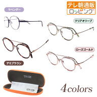 オールイングラス リファイン じゅん散歩 テレビ朝日 テレ朝通販 ロッピング 老眼鏡 多焦点レンズ 紫外線…