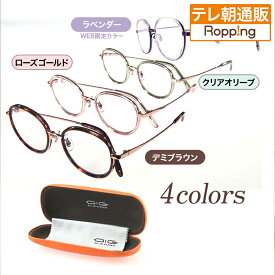 オールイングラス リファイン ニッポンめしあがれ テレビ朝日 テレ朝通販 ロッピング 老眼鏡 多焦点レンズ 紫外線 ブルーライト カット 日本製