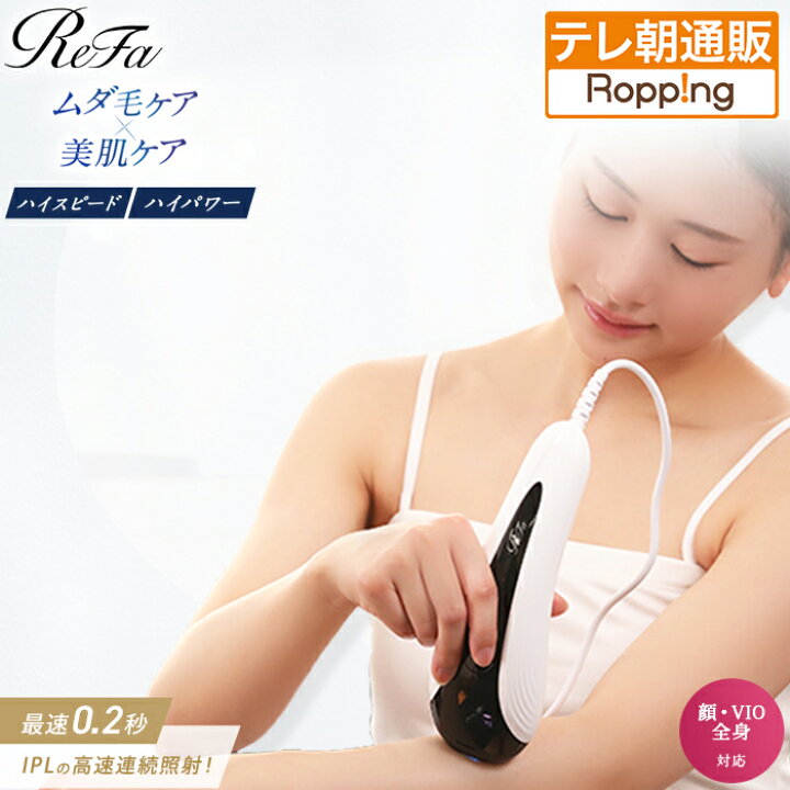 ReFa EPI GO 脱毛器 光美容器 リファエピ ゴー