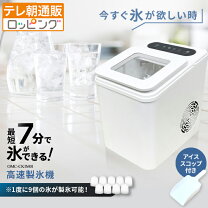 楽天市場】高速製氷機 405－imcn0の通販