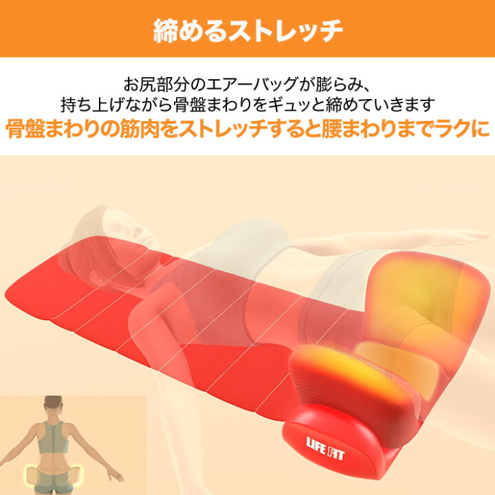 楽天市場 ライフフィット エアーストレッチクロス リラックス 全身脱力 ストレッチ 背筋伸ばす 姿勢 背中 肩甲骨 骨盤 整える コンパクト テレ朝通販ロッピング 楽天市場店