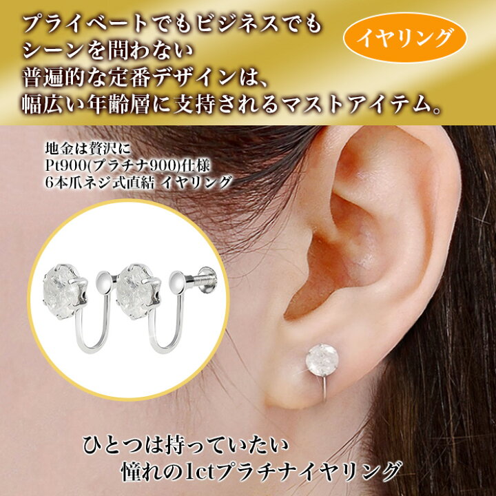 楽天市場】超特価プラチナ計2ctダイヤモンド ピアス 又は イヤリング 