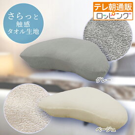 YOKONEGUピローケース 通販をスクープしてみた!! ヨコネグ 通販スクープ テレビ朝日 テレ朝通販 ロッピング