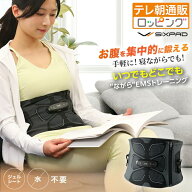 シックスパッド アブズ2 通販スクープ abs テレ朝通販 ロッピング EMS 腹筋 寝ながらトレーニング 筋トレ…