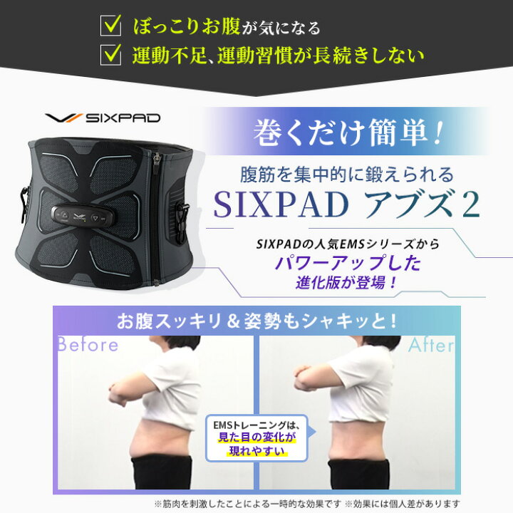 楽天市場】シックスパッド アブズ2 通販スクープ abs テレ朝通販 