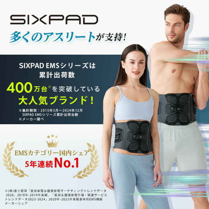 楽天市場】シックスパッド アブズ2 通販スクープ abs テレ朝通販 