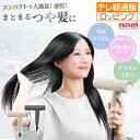 マクセル プラズマイオンドライヤー 通販をスクープしてみた 通販スクープ テレビ朝日 テレ朝通販 ロッピング コンパ…