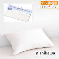 西川(nishikawa)のびのびフィットピローケース ロッピング テレビ朝日 テレ朝通販 じゅん散歩 ものコンシ…