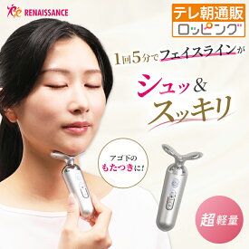 【クーポン利用で500円引き！】ルネサンス スポーツクラブがつくったスタイリーフェイス 今田通販 おかん通販 テレ朝通販 ロッピング テレビ朝日 美顔