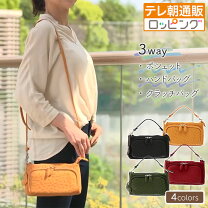 楽天市場】オーストリッチ 3way バッグ ハンドバッグ お財布ポシェット 