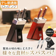 ツヴィリング タウバー 三徳包丁＆コンパクトシェフナイフ＆ナイフブロック 特別3点セット 今田通販 今田…