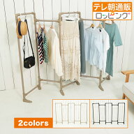 【6月15日までクーポン利用で4801円引き！】5連屏風ハンガーラック じゅん散歩 テレビ朝日 テレ朝通販 ロ…