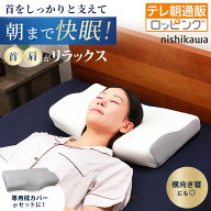 【2個購入クーポン利用で3520円引き】西川(nishikawa) ナチュラルフィット枕スマート特別セット 今田通販…