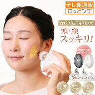 NIPLUX ビガン 今田通販 テレビ朝日 テレ朝通販 ロッピング 美顔ケア リフトケア 表情筋 頭筋 電動ハリ型