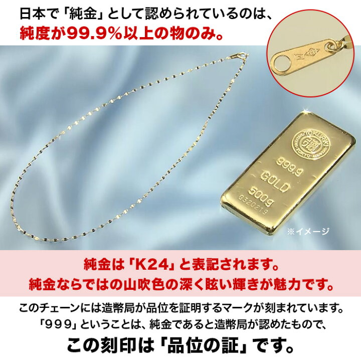 楽天市場】高島屋純金ペタルチェーンネックレス(42cm) じゅん散歩 